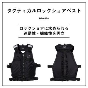 ダイワ タクティカルロックショアベスト ブラッ...の詳細画像2