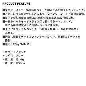 ダイワ タクティカルロックショアベスト ブラッ...の詳細画像4