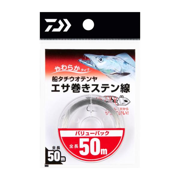 ダイワ 快適船タチウオテンヤエサ巻きステン線 バリューパック 50m (釣り道具) ゆうパケット可