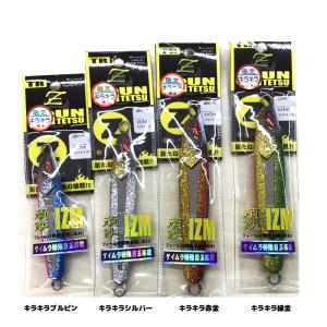 TSURUGIYA（剣屋） 頑鉄 Z ジグ 165g 天狗堂オリジナルカラー