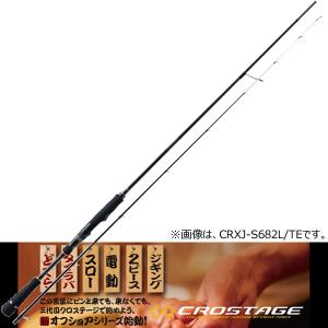 メジャークラフト 17 クロステージ CRXJ-S682M/TE (ティップランエギング ロッド)｜fishing-you