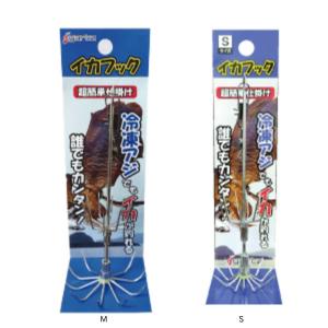 アライブ イカキャッチャー Sサイズ KG-331｜イカ仕掛け｜つり具 (+5