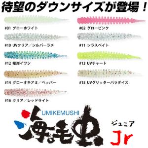 クレイジーオーシャン 海毛虫 ジュニア (アジング ワーム) ゆうパケット可｜fishing-you