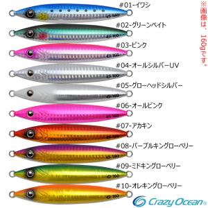 クレイジーオーシャン オーシャンフラッシュセミロング 180g OFSL-180