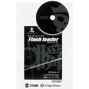 クレイジーオーシャン フラッシュリーダー SLJ505 5号 5m