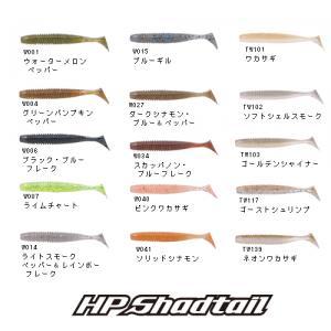 OSP HPシャッドテール 2.5インチ その1 (ブラックバスワーム) ゆうパケット可