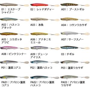 バレーヒル ブースターブレード77 その2