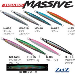アングラーズリパブリック ゼッツ ジガロマッシブ 100g