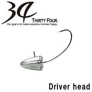 34 ドライバーヘッド 0.5〜3.0g