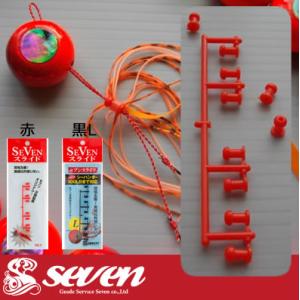 ガイドサービスセブン セブンスライドパーツ