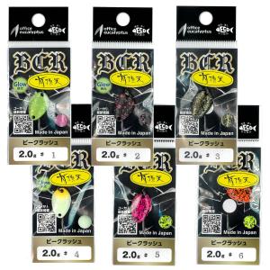 ユーカリ ビークラッシュ 2g トラウトルアーの買取情報