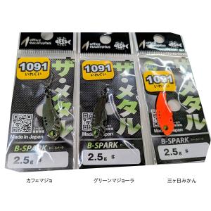 オフィスユーカリ 20周年記念バッカン / Office Eucalyptus : 松本釣具