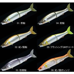 RaPaLa（ラパラ） ジョインテッドミノー 11cm J11 その1 (ジョイント