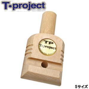 ティー・プロジェクト 石突き Sの高価買取価格