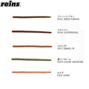reins（レイン） エコスワンプ (Fecoエコタックル認定商品) / レイン