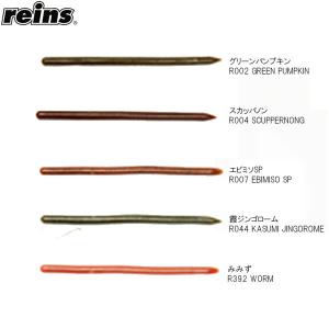 reins エコスワンプセット　feco対応品 reins / レインズ エコスワンプマイクロ（Feco認定） : センター