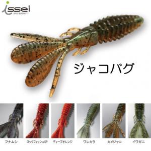 【全12色】 一誠 (イッセイ) issei ...の詳細画像3