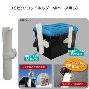 ゴールデンミーン GM レッドゾーン ロッドホルダー 1PCモデル ゴールデンミーン GM レッドゾーン ロッドホルダー 1PCモデル