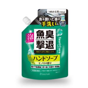 タネマキ 魚臭撃退ソープ ヒノキ240mlの買取情報