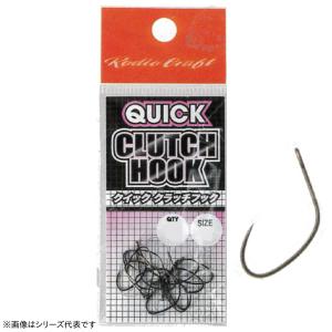 ロデオクラフト クイッククラッチフック