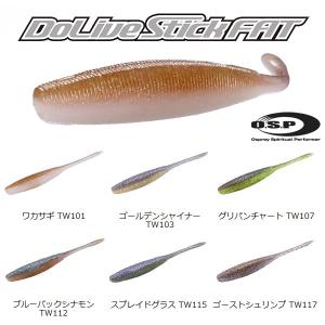 OSP ドライブスティック ファット 4.5インチ ツートンカラー  (ルアー バックスライドワーム)｜fishing-you