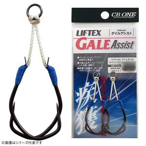 シービーワン CB ONE LIFTEX GALE ツインアシストフック #1/0