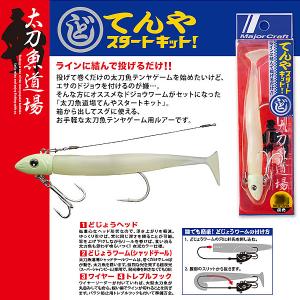 メジャークラフト 太刀魚道場 テンヤスタートキット 超夜光 20g TAD-SET20/SGL (タチウオテンヤ セット)｜fishing-you