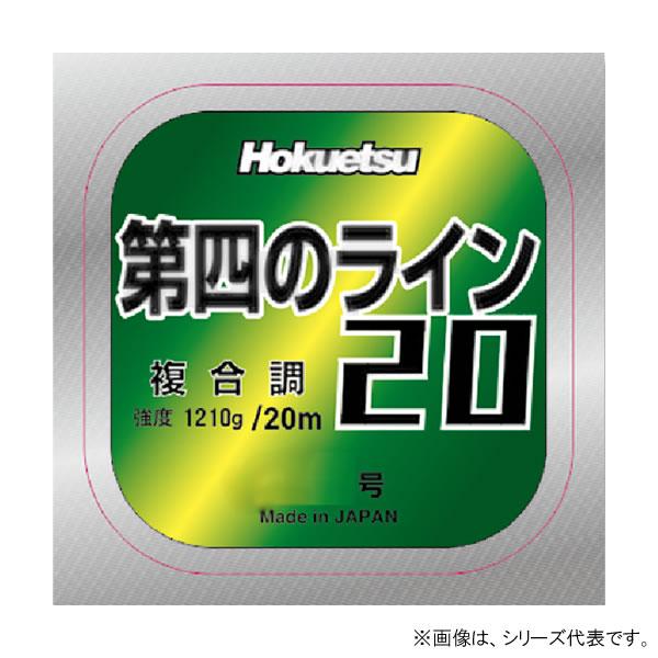 ホクエツ 第四のライン 20鮎渓流 クロムグリーン 20m (鮎金属水中糸  釣り糸) ゆうパケット...