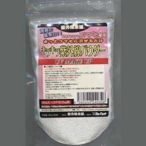 紫外線本舗 キラキラ紫外線パウダー