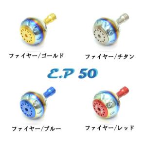 メガテック リブレ EP50 カスタム ノブ 1個入り (ダイワL対応