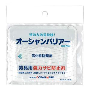 オーシャンバリアー OB02 防錆剤の買取情報