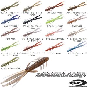 全15色】 OSP ドライブクローラー 4.5インチ その1 (ルアー ストレート