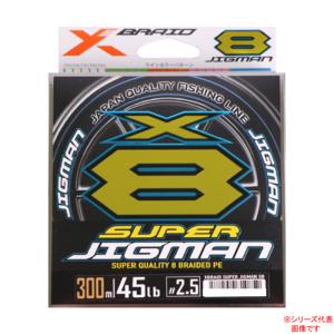 X-BRAID エックスブレイドスーパージグマンX8 200m 0.6号14lb〜3号50lb (ソルトPEライン) ゆうパケット可｜fishing-you