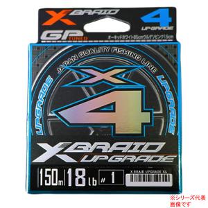 XBRAID エックスブレイド アップグレード X4 3カラー 120m 0.6号〜1号 (ソルトPEライン) ゆうパケット可