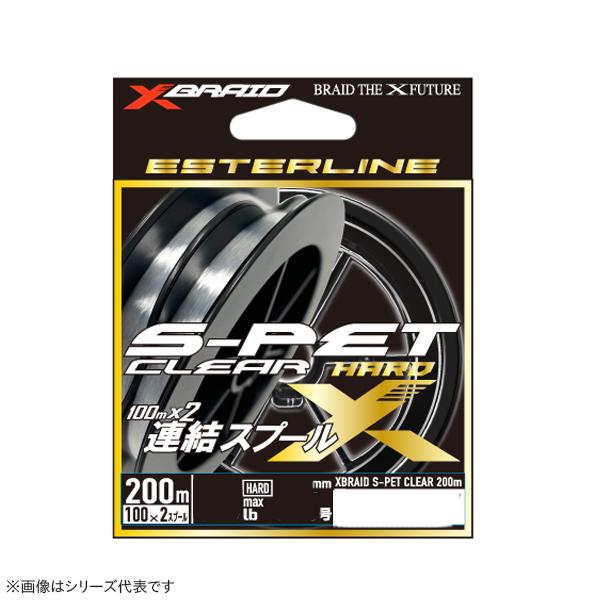 よつあみ XBRAID S-PETクリア 200m (100×2) (ソルトライン 海釣り糸) ゆう...