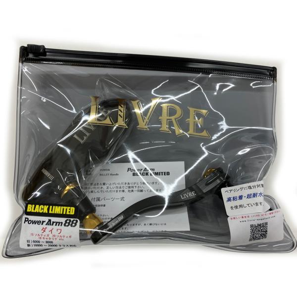 メガテック リブレ パワーアーム88 TB-1 PWA88T-D182-BKLD ダイワ左右共通  ...