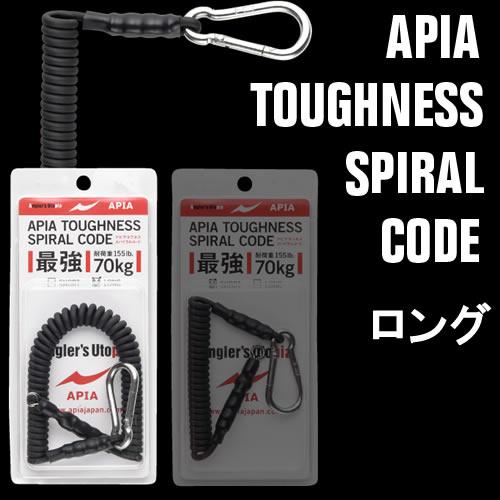 アピア タフネス スパイラル コード ロング (尻手ロープ)