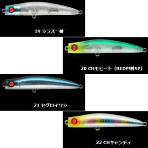 全10色】 アピア パンチラインマッスル 95 追加カラー (シーバスルアー
