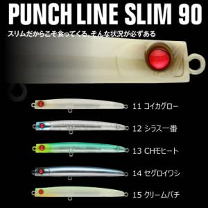 アピア パンチライン スリム90 2018年カラー (シーバスルアー シンキングペンシル)