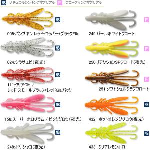 エコギア カサゴ職人 バグアンツ 2in (ロックフィッシュワーム) ゆうパケット可｜fishing-you