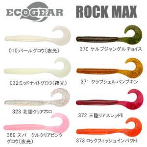 マルキュー（MARUKYU） エコギア リングマックス パワーオーシャン 3