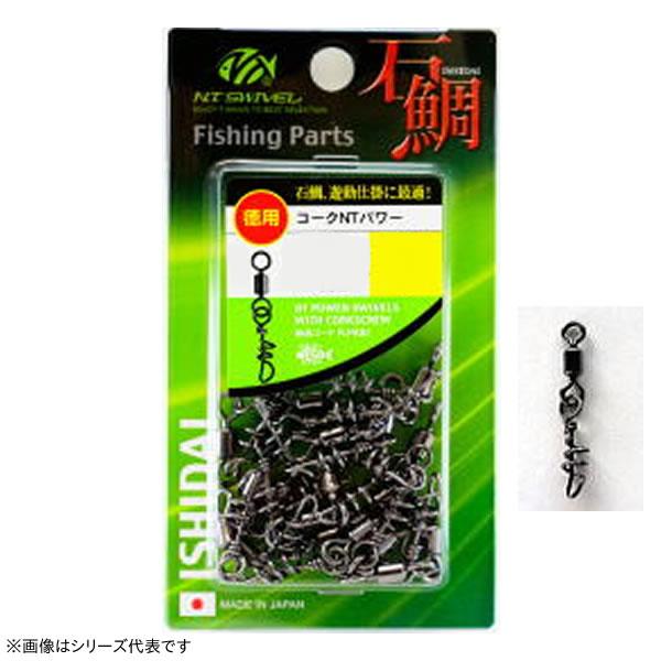 ＮＴスイベル 徳用コークNTパワー クロ (石鯛用品) ゆうパケット可