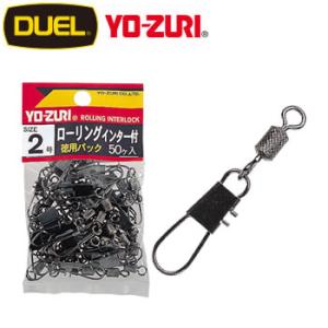 ヨーヅリ ローリングインター徳用 黒 3号 J1039 (サルカン スナップスイベル) ゆうパケット可