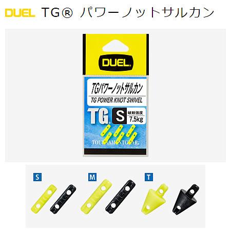 デュエル パワーノットサルカン M H2520 ゆうパケット可