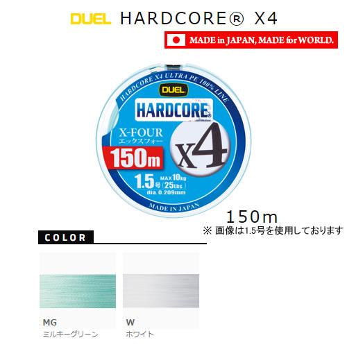 デュエル ハードコアX4 0.8号 150m ゆうパケット可