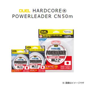 デュエル ハードコア パワーリーダー CN 50m 10号 ゆうパケット可｜フィッシング遊web店