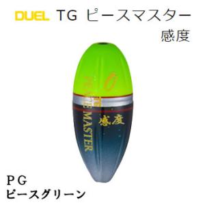 DUEL TG ピースマスター 感度 ピースグリーン (磯釣り ウキ)｜fishing-you