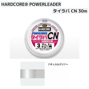 デュエル HC パワーリーダー タイラバ CN 30m (ショックリーダー) ゆうパケット可｜fishing-you