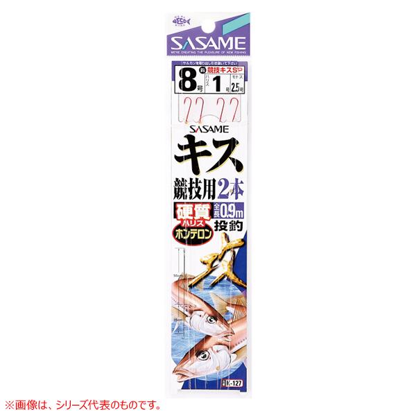 ささめ針 キス競技用2本 K-127 (投げ釣り 仕掛け キス釣り仕掛け) ゆうパケット可