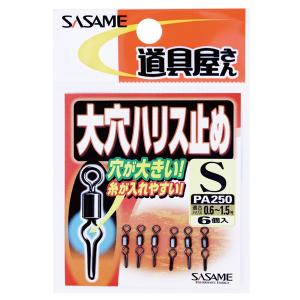 ささめ針 道具屋 大穴ハリス止め PA250 (サルカン・スナップ) ゆうパケット可